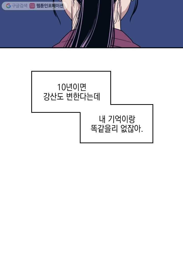 나비인간 2화 26
