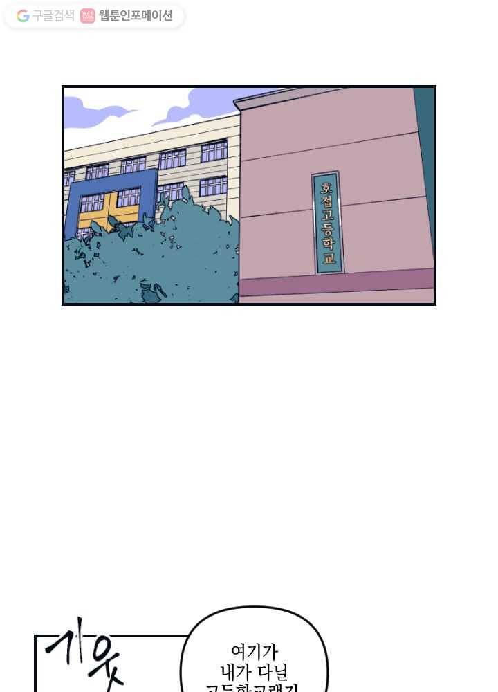 나비인간 2화 27