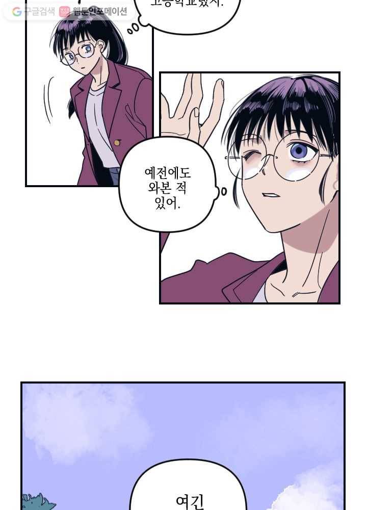 나비인간 2화 28