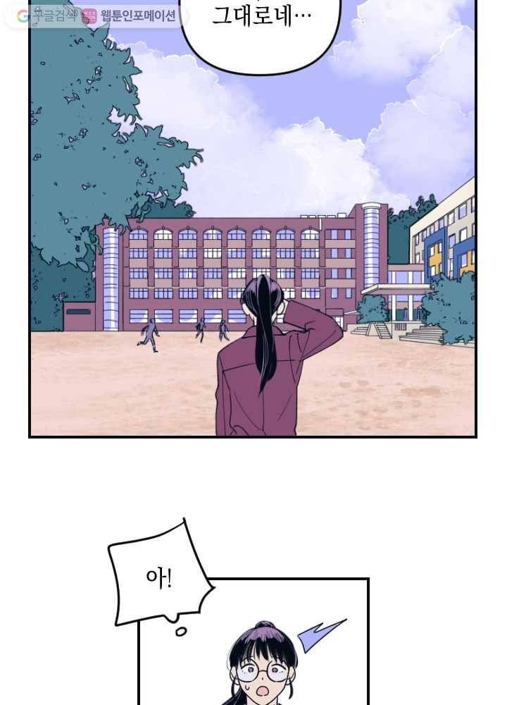 나비인간 2화 29