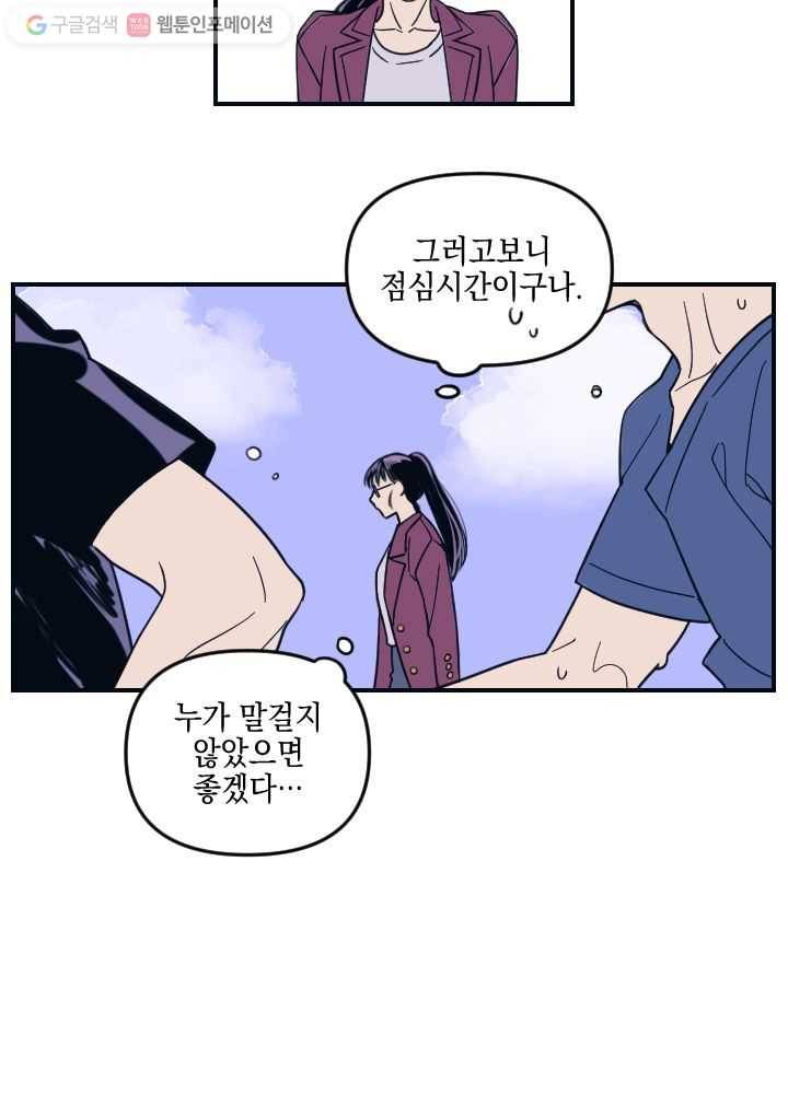 나비인간 2화 30