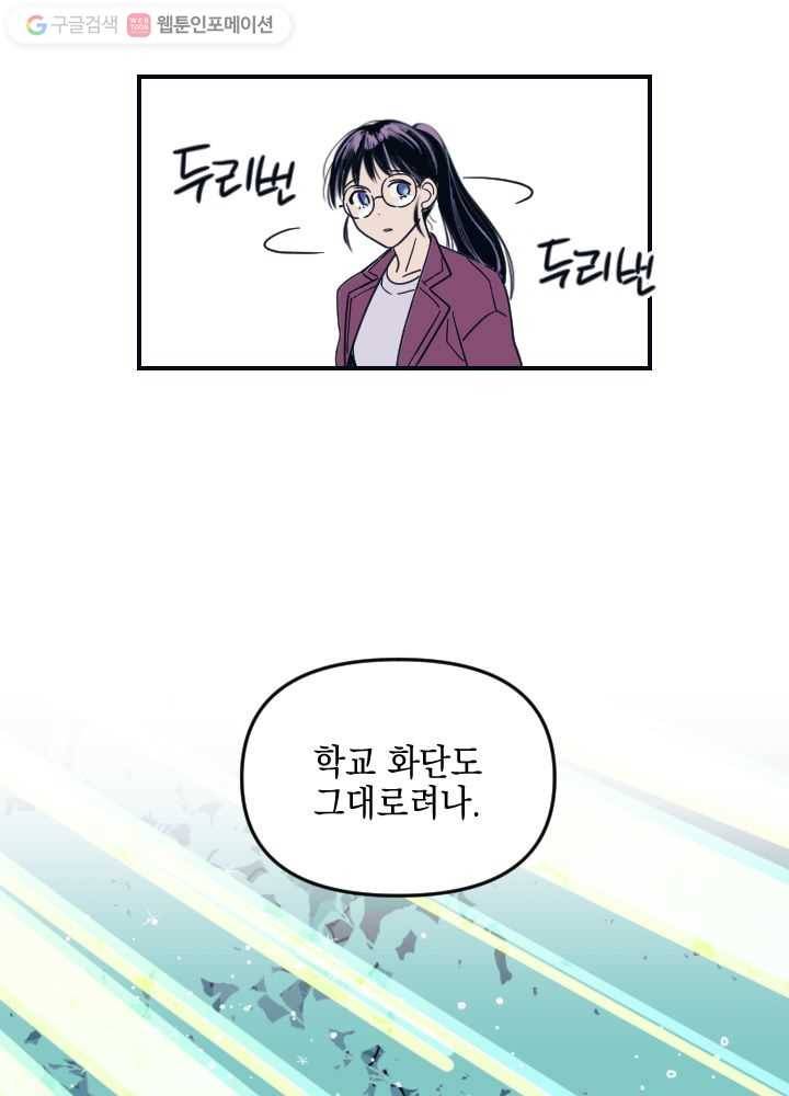 나비인간 2화 31