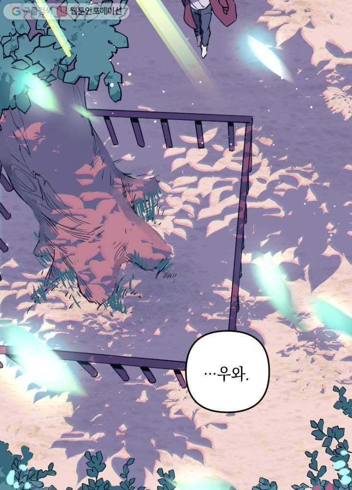 나비인간 2화 33