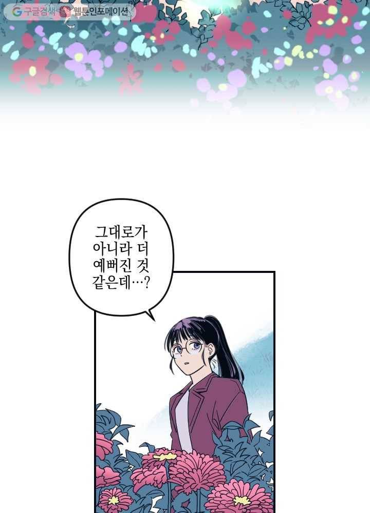 나비인간 2화 34