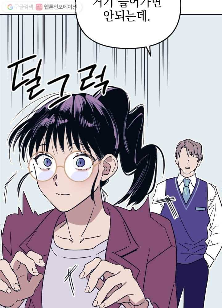 나비인간 2화 39
