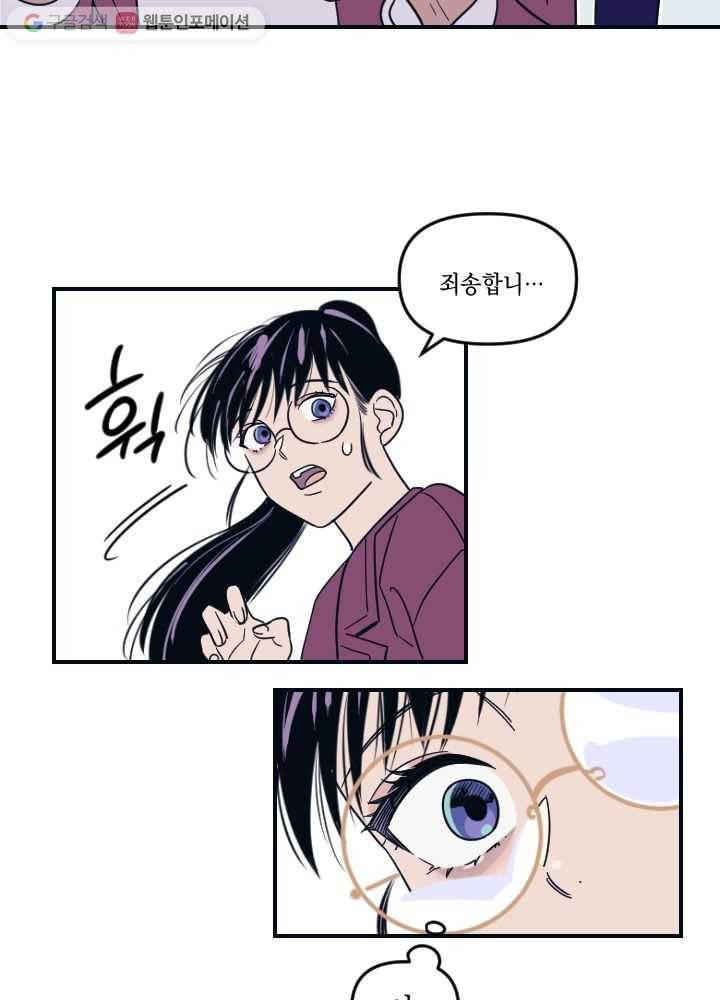 나비인간 2화 40