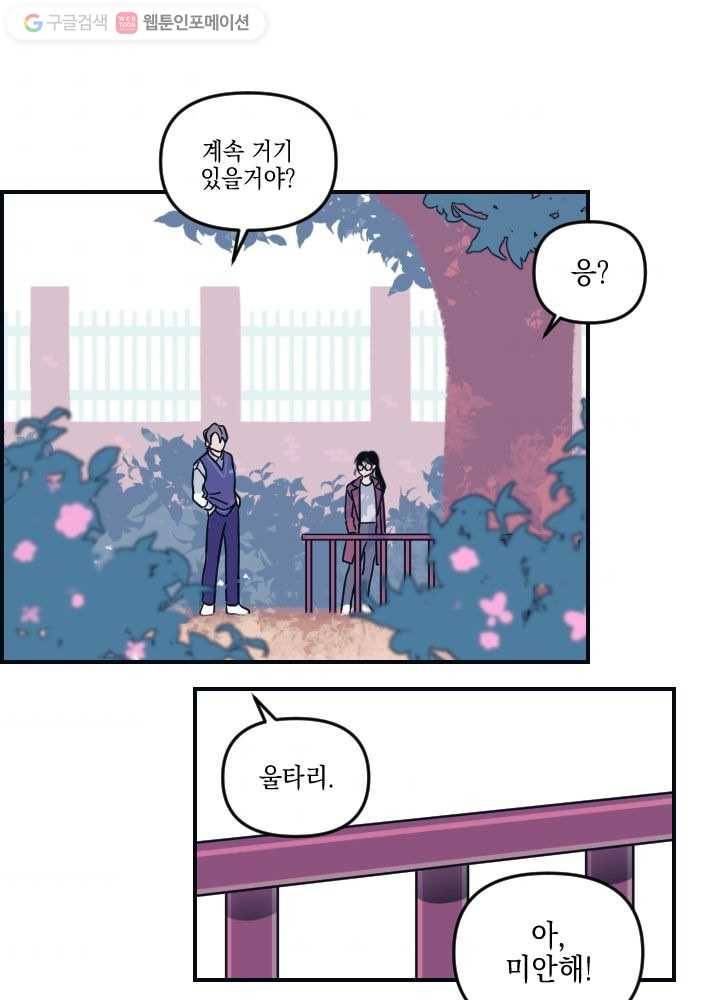 나비인간 2화 42