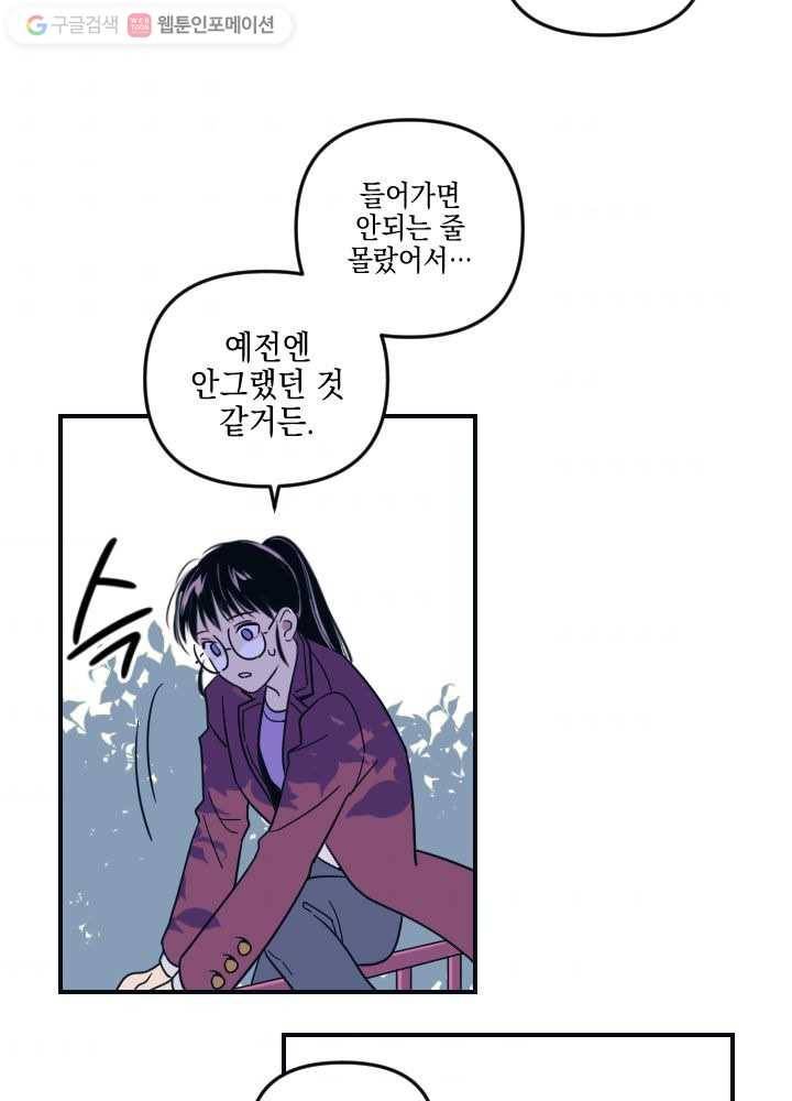 나비인간 2화 43
