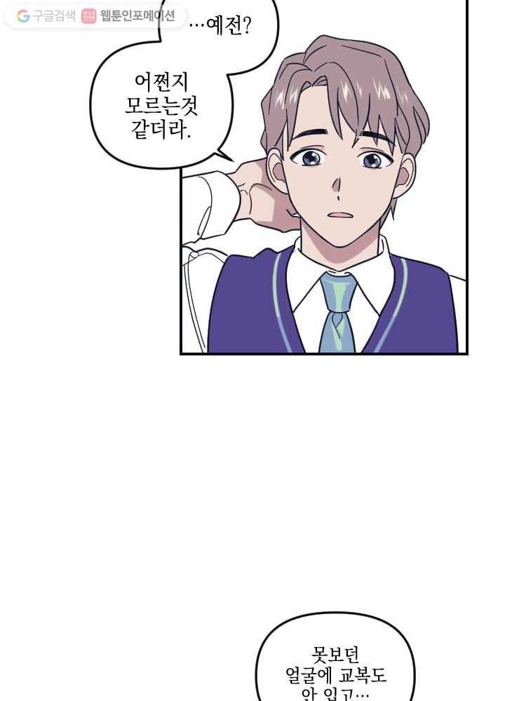 나비인간 2화 44