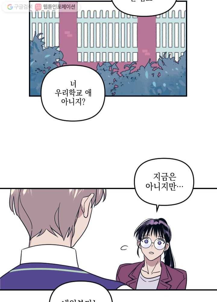 나비인간 2화 45