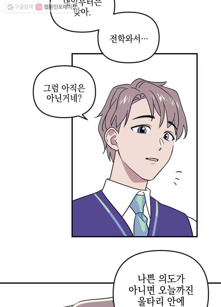 나비인간 2화 46
