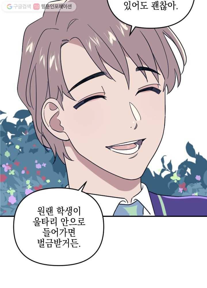 나비인간 2화 47