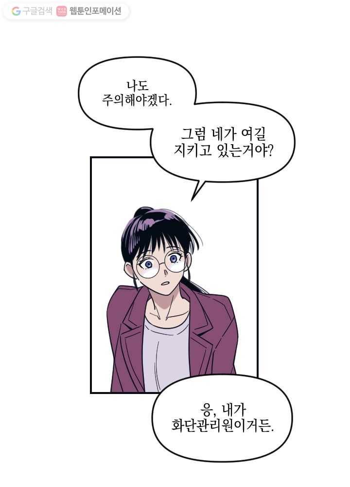 나비인간 2화 50