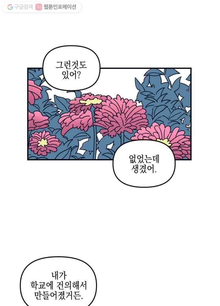 나비인간 2화 51