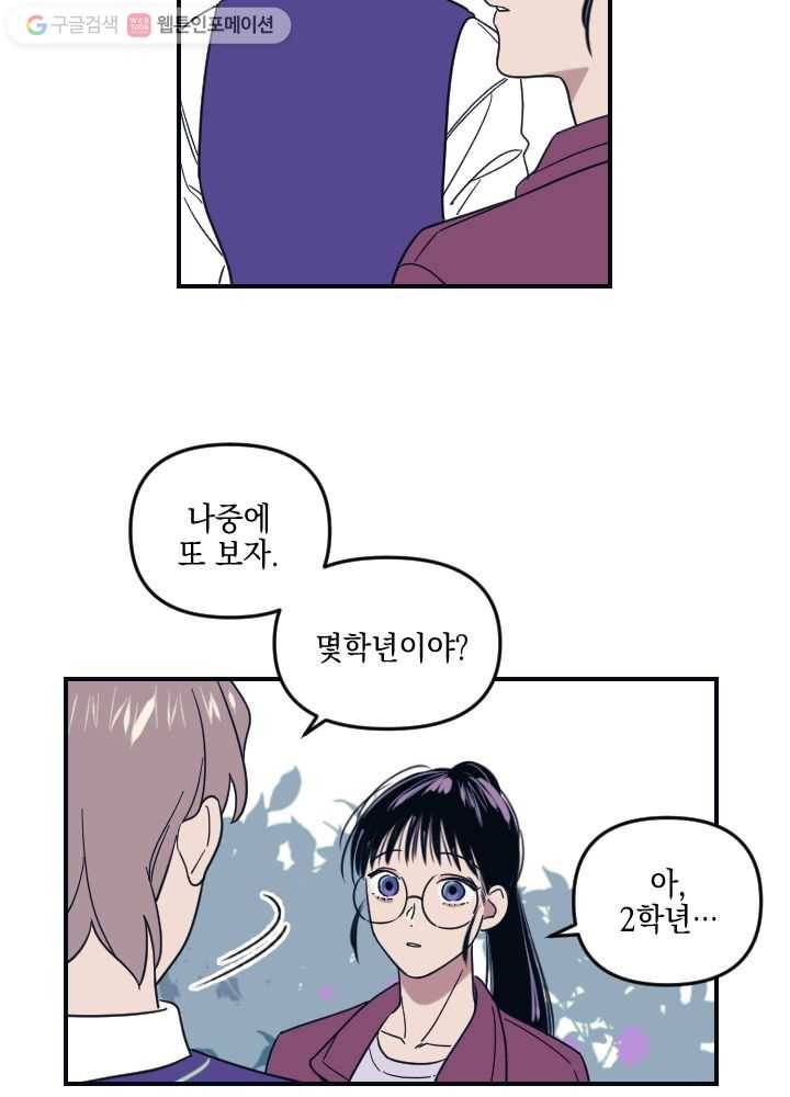 나비인간 2화 55