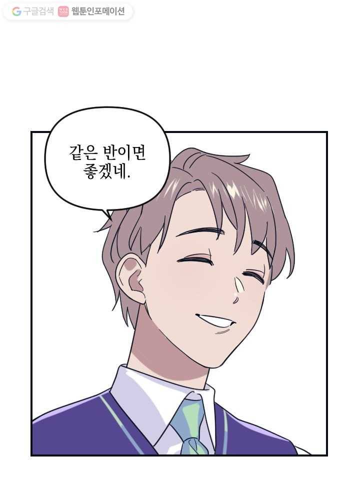 나비인간 2화 56
