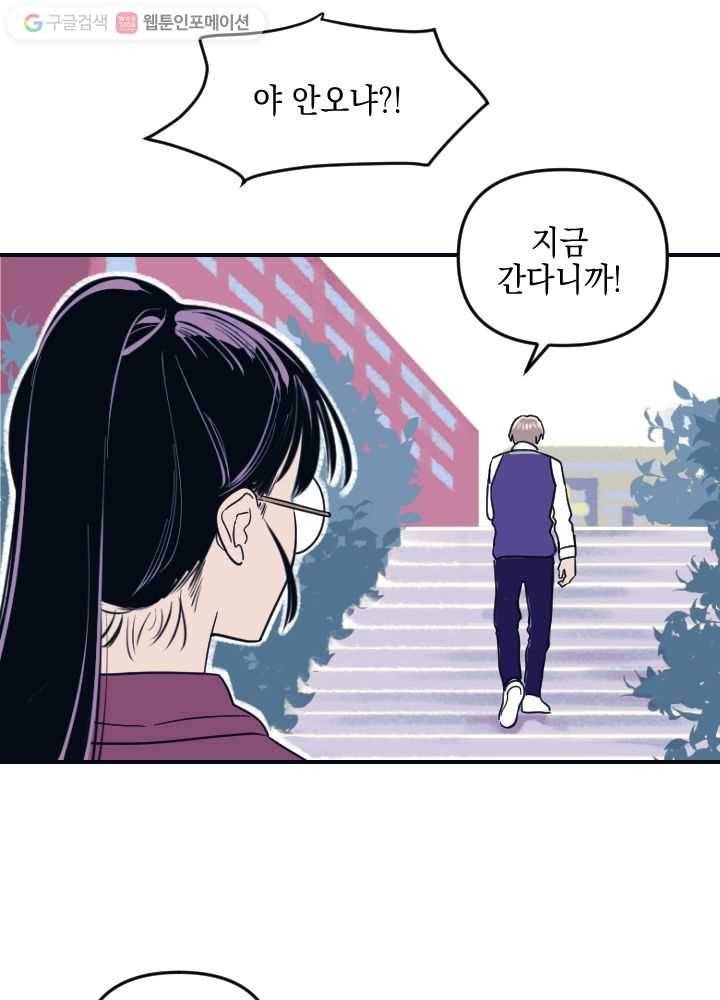 나비인간 2화 57