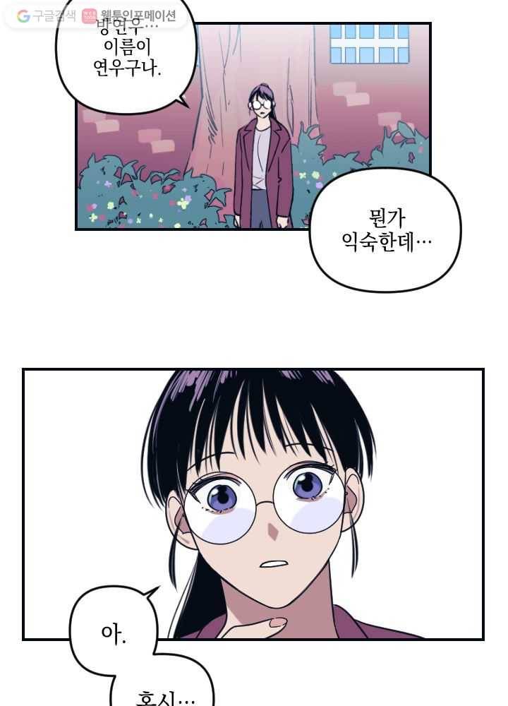 나비인간 2화 58