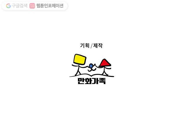 나비인간 2화 64