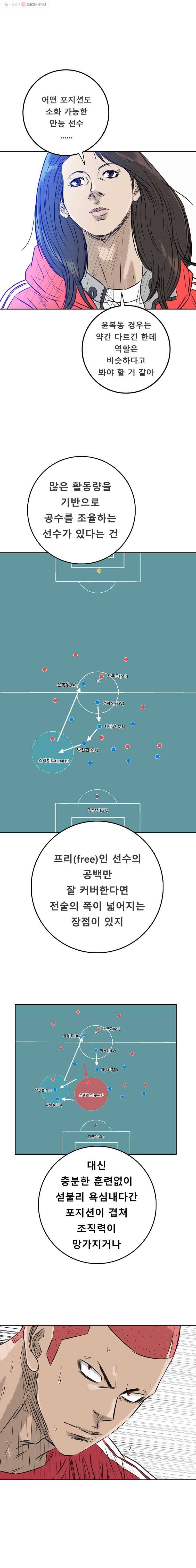 학교대표 2부 15화 2