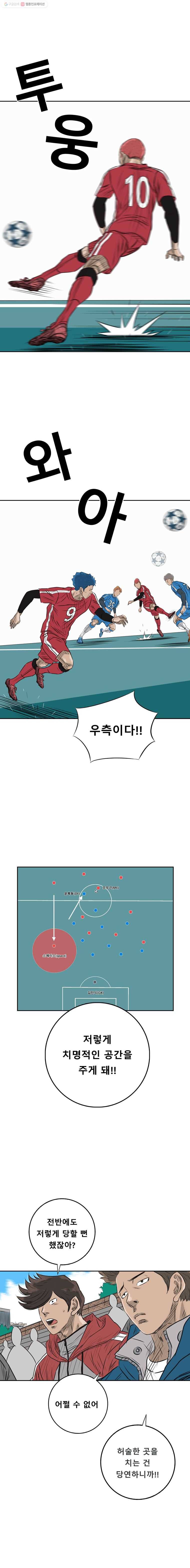 학교대표 2부 15화 3