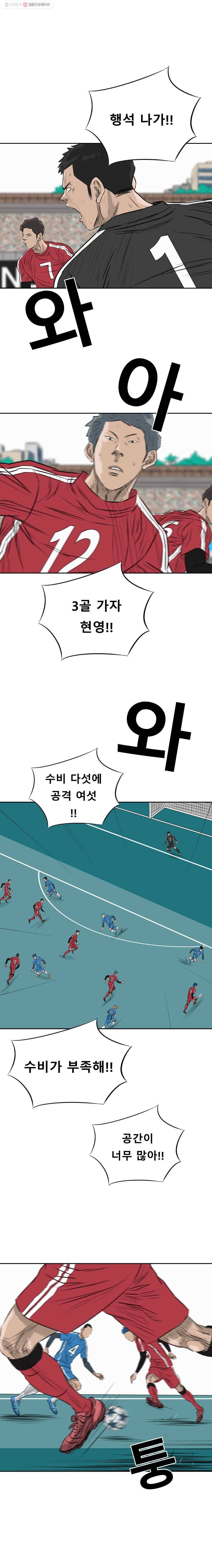 학교대표 2부 15화 4