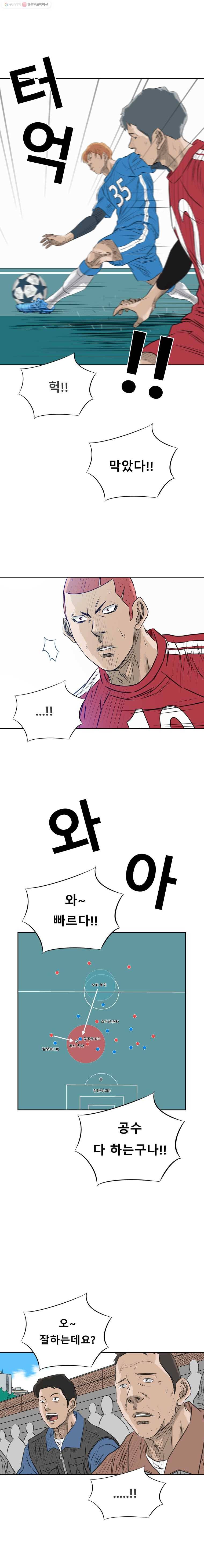 학교대표 2부 15화 5