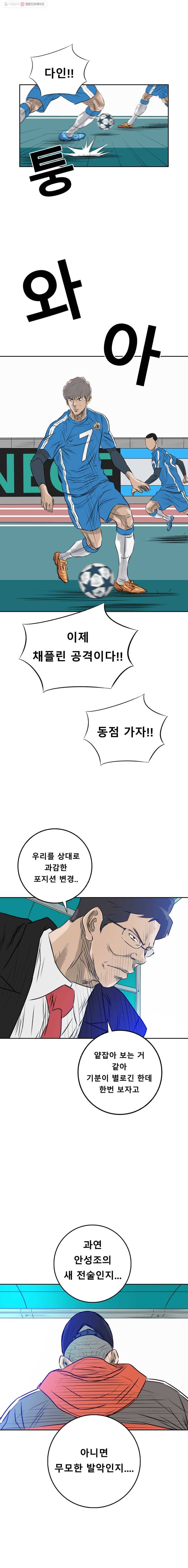 학교대표 2부 15화 6