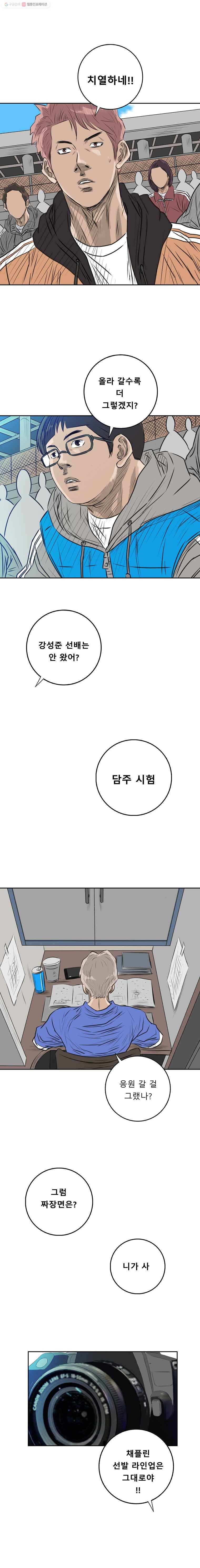 학교대표 2부 20화 2