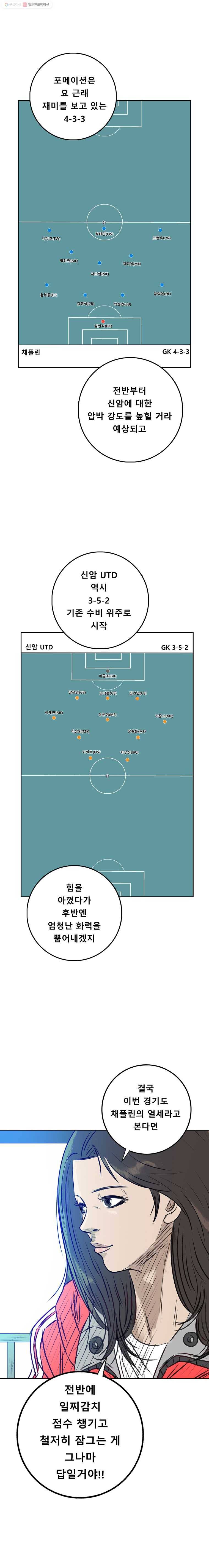 학교대표 2부 20화 3