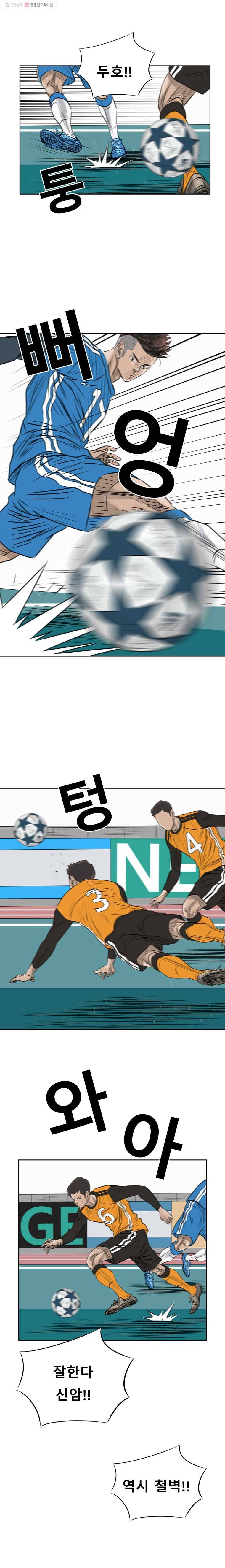 학교대표 2부 20화 4