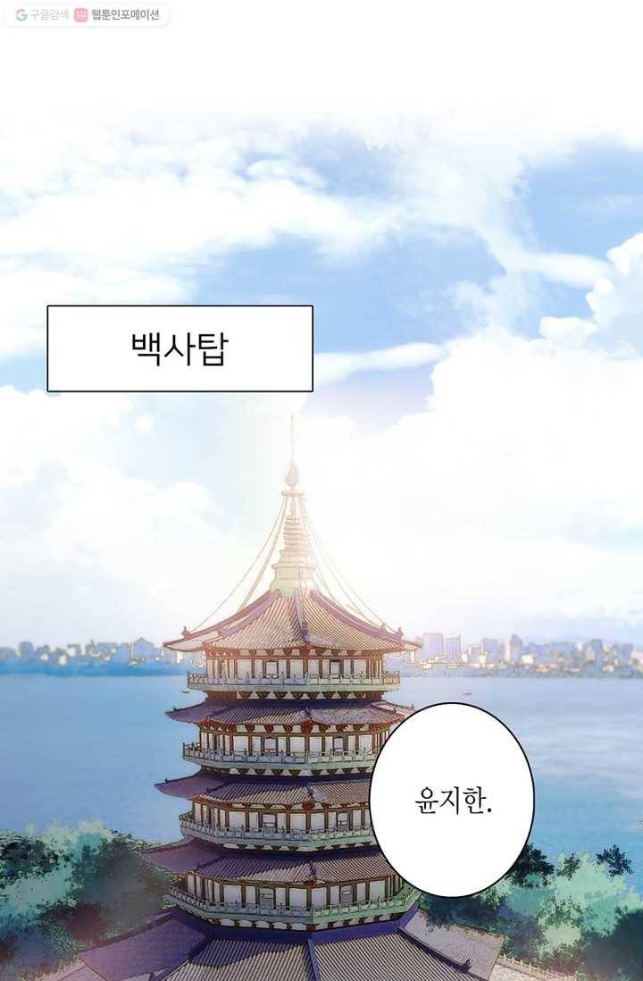 숨겨진 세계 3화 1