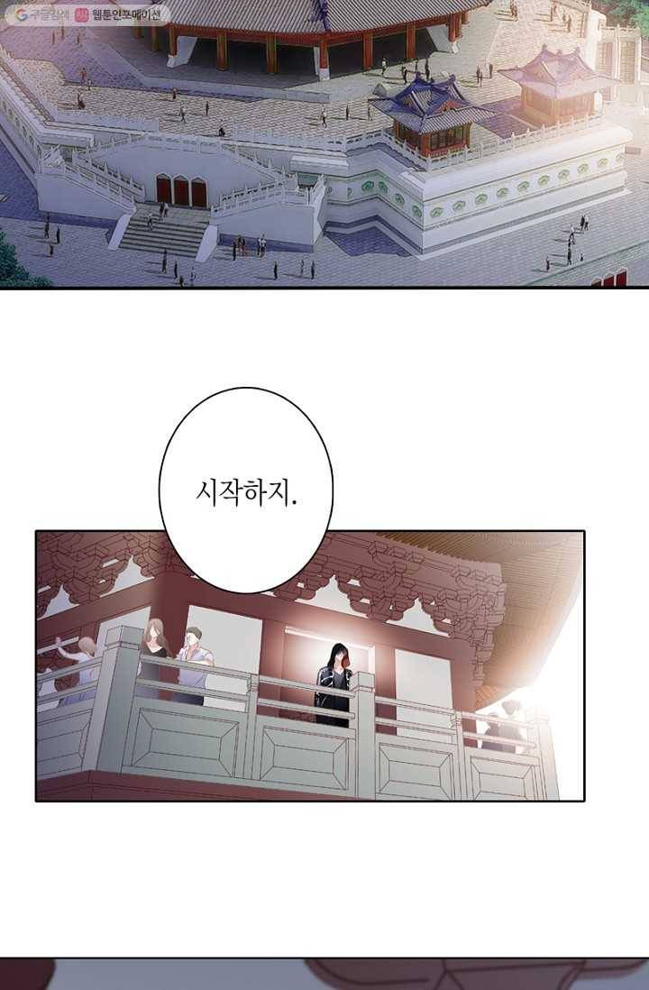 숨겨진 세계 3화 2