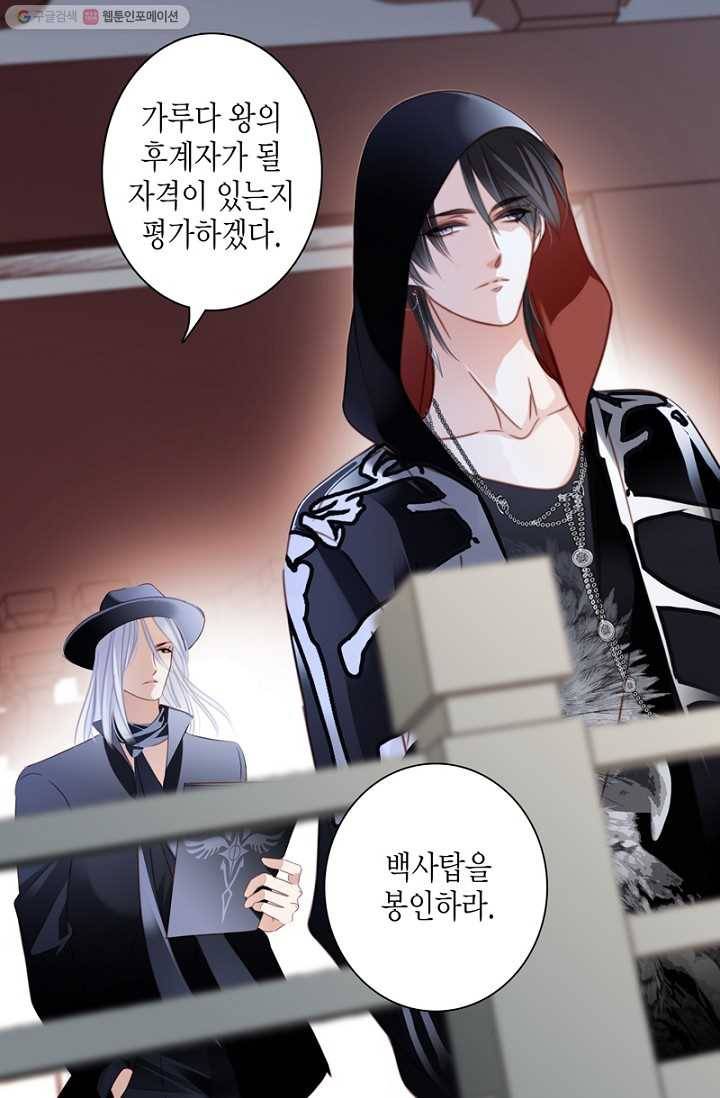 숨겨진 세계 3화 3