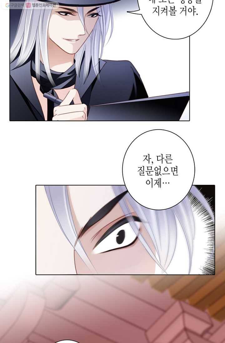 숨겨진 세계 3화 5