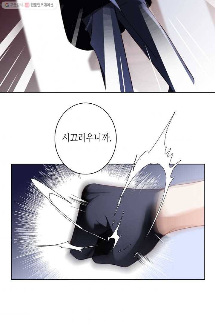 숨겨진 세계 3화 7