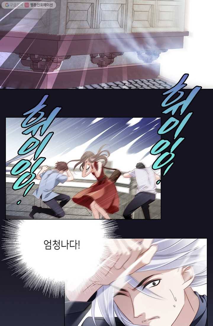 숨겨진 세계 3화 9