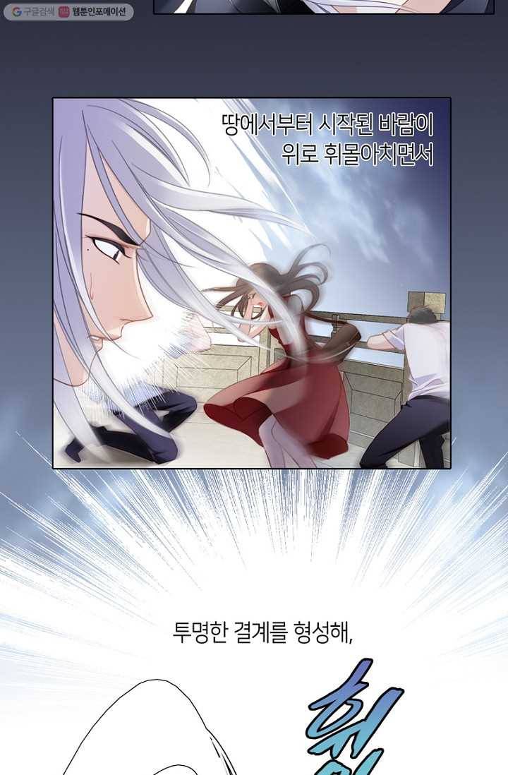 숨겨진 세계 3화 10
