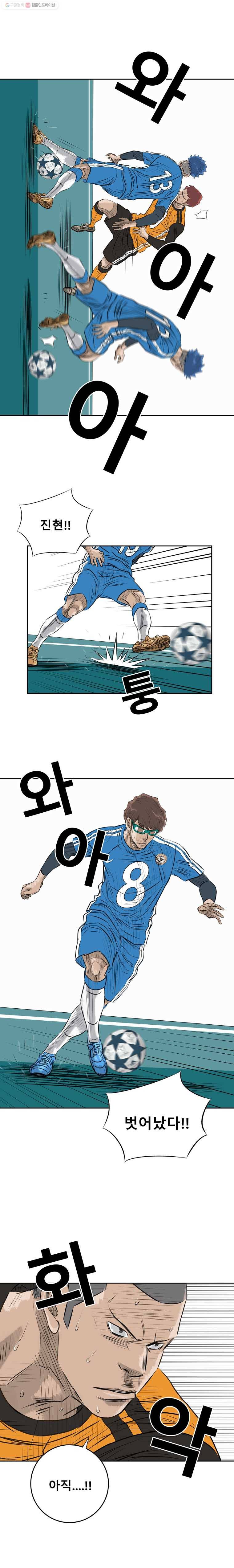 학교대표 2부 23화 3