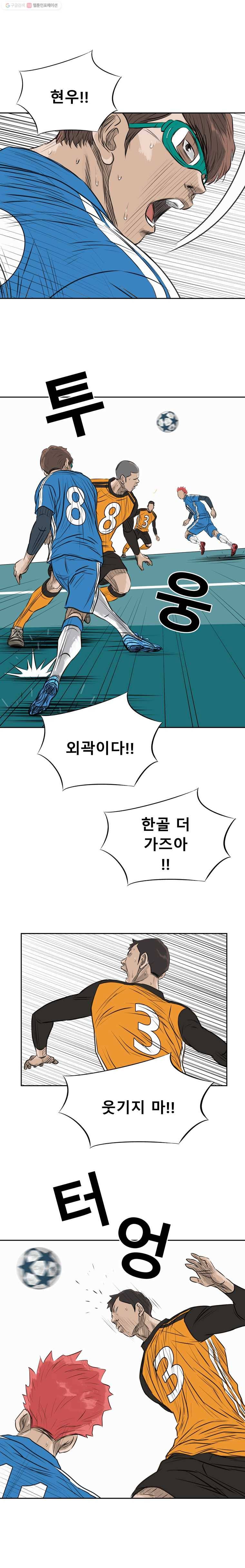 학교대표 2부 23화 4