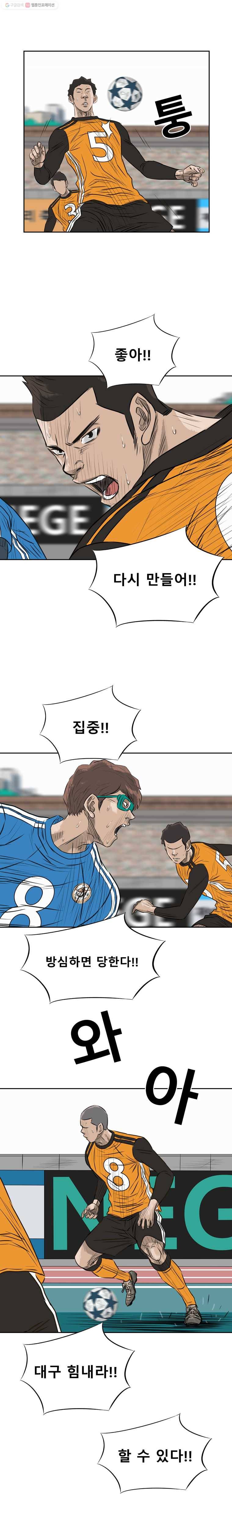 학교대표 2부 23화 5