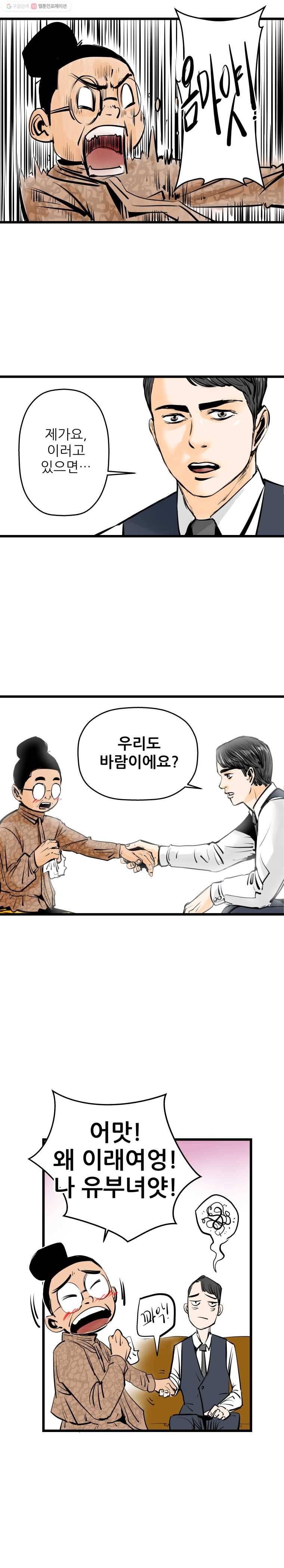신성한, 이혼 12화. 사랑하기 때문에 (fin) ／ 은옥 씨(1) 20