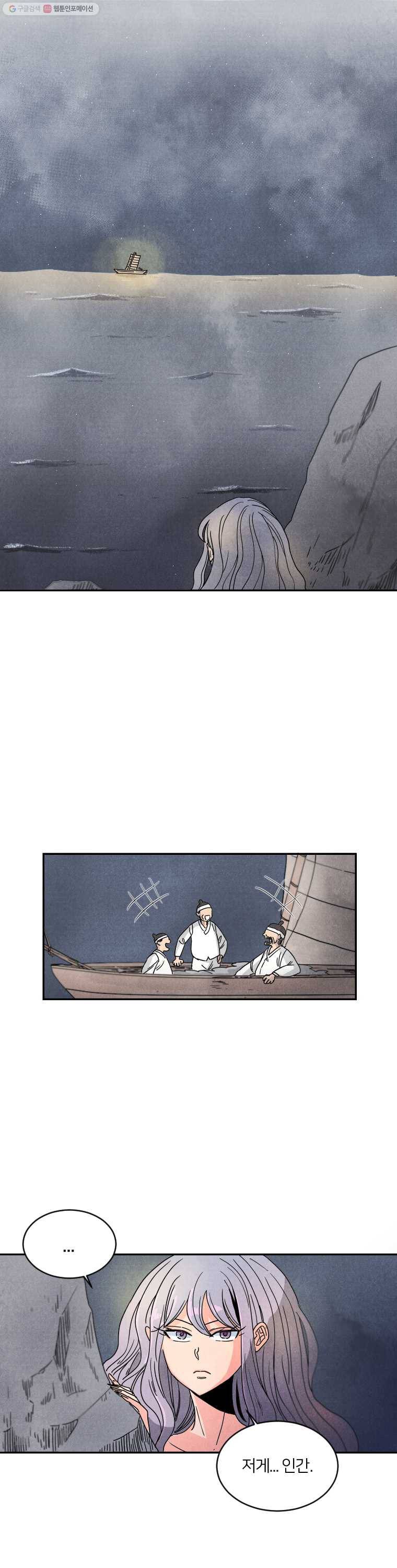해오와 사라 2화 1