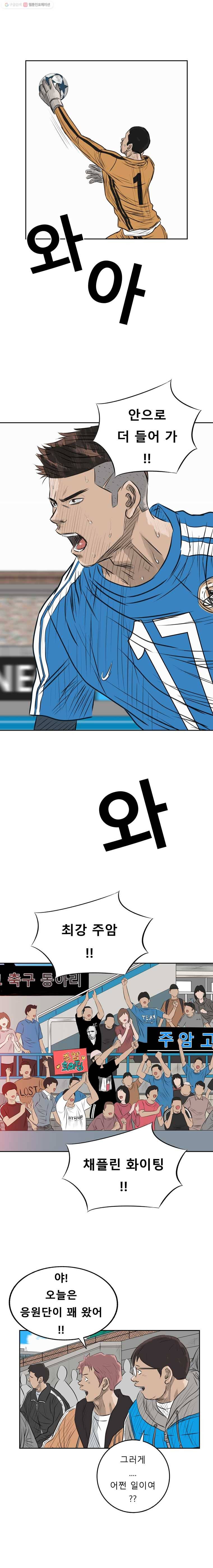 학교대표 2부 27화 2