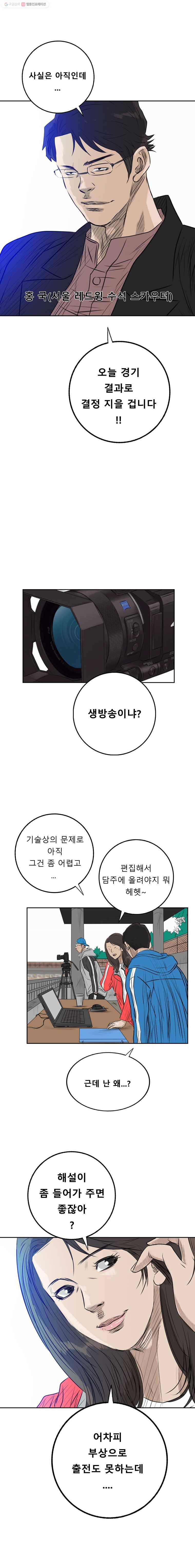 학교대표 2부 27화 4