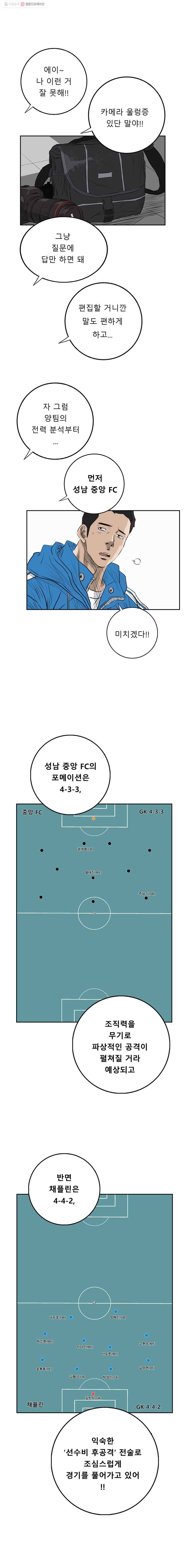 학교대표 2부 27화 5