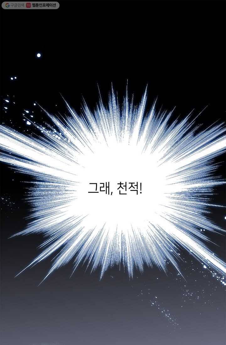 숨겨진 세계 10화 1