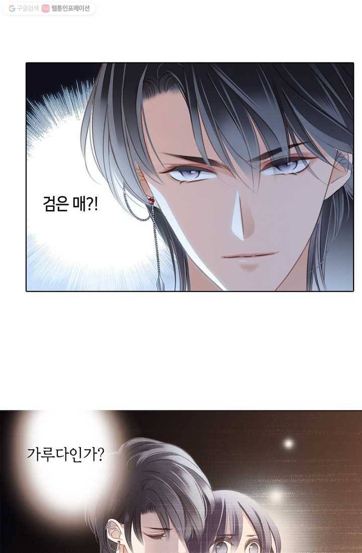 숨겨진 세계 10화 4