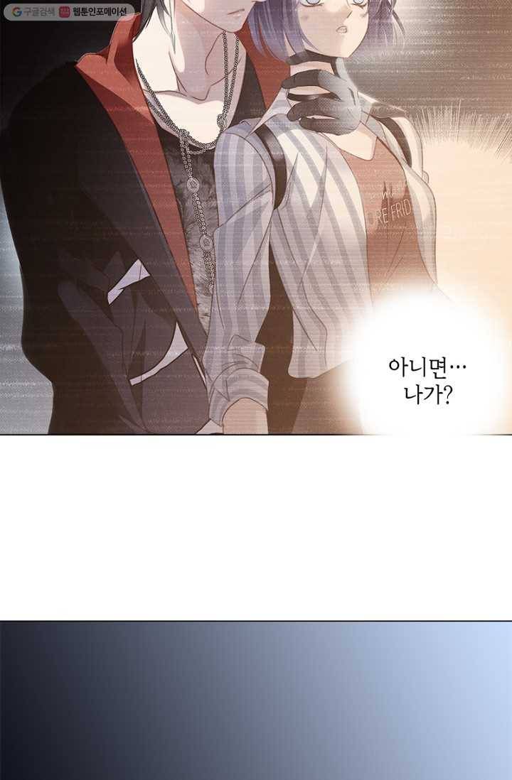 숨겨진 세계 10화 5