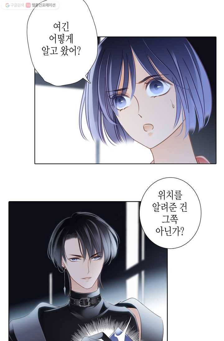 숨겨진 세계 10화 9